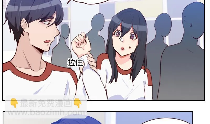 第34话 不是同一个世界的 第43页