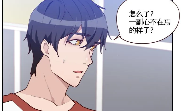 第34话 不是同一个世界的 第44页