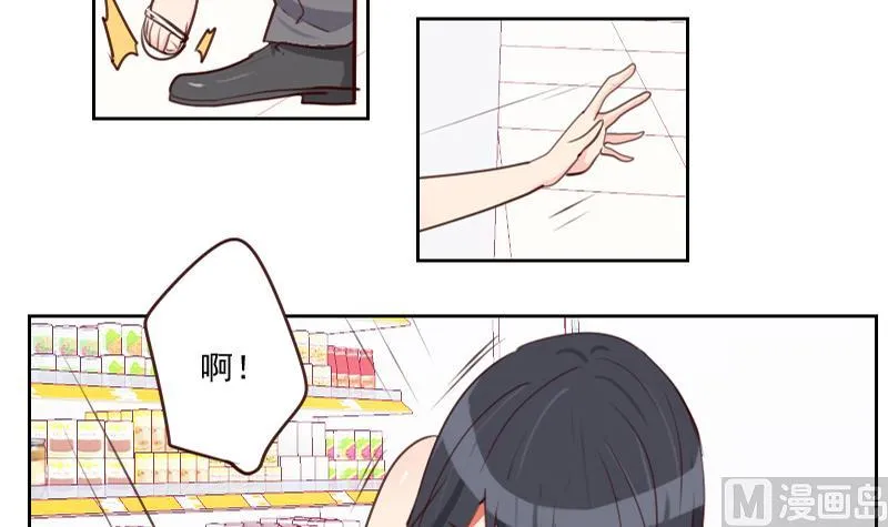 第33话 你不配！ 第15页