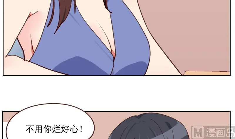 第33话 你不配！ 第27页