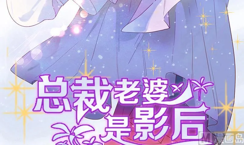 第32话 处处危机 第3页