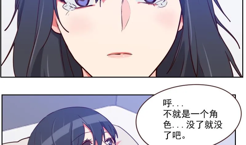 第32话 处处危机 第10页