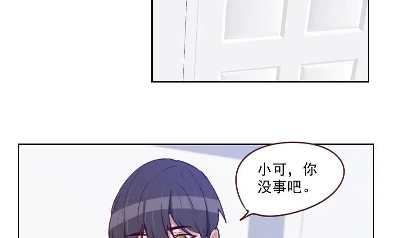 第32话 处处危机 第13页
