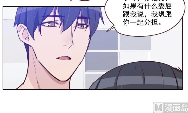 第32话 处处危机 第21页