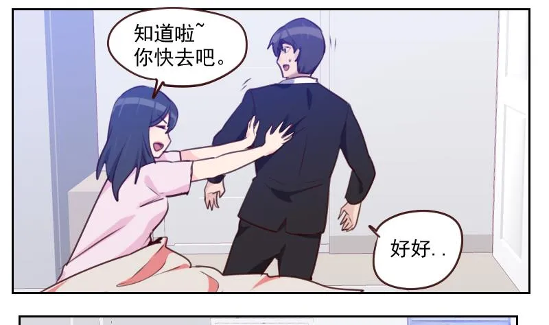 第32话 处处危机 第22页