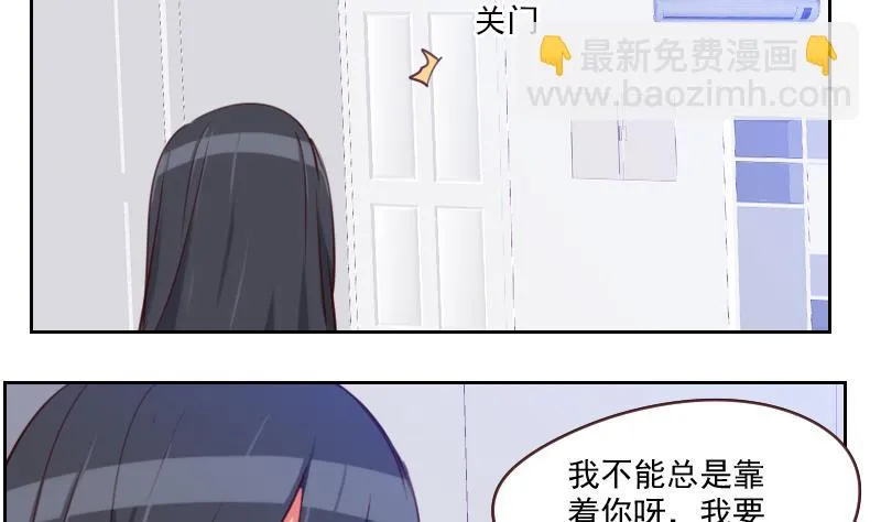 第32话 处处危机 第23页