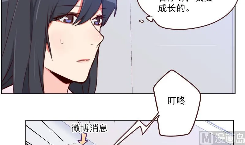 第32话 处处危机 第24页
