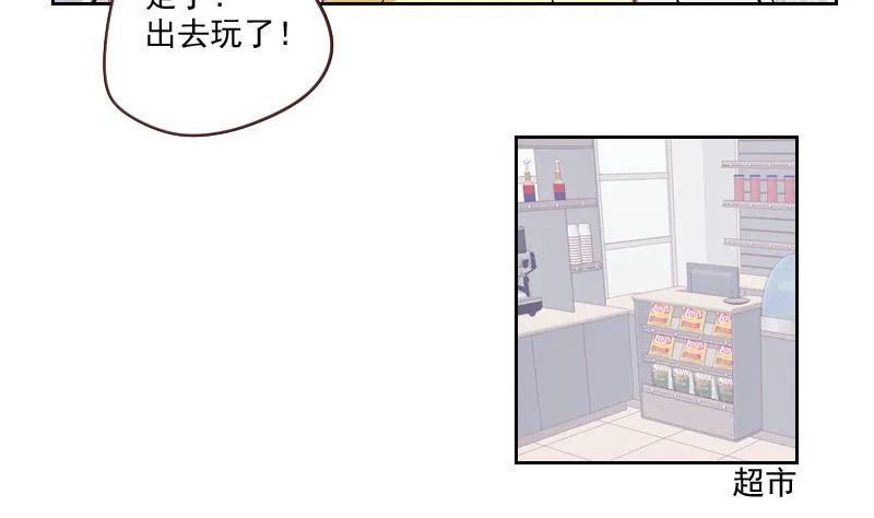 第32话 处处危机 第29页