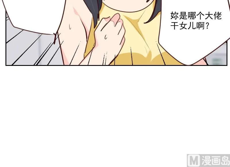 第32话 处处危机 第45页