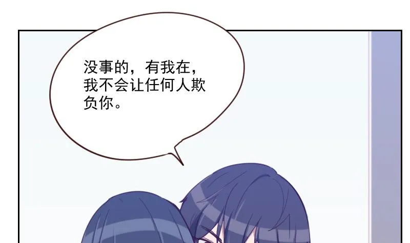 第31话 出大麻烦了 第22页