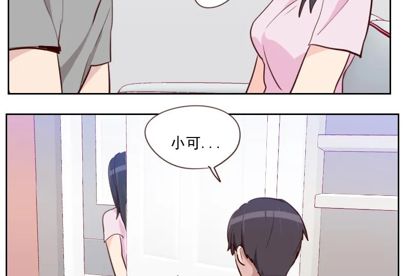第31话 出大麻烦了 第46页
