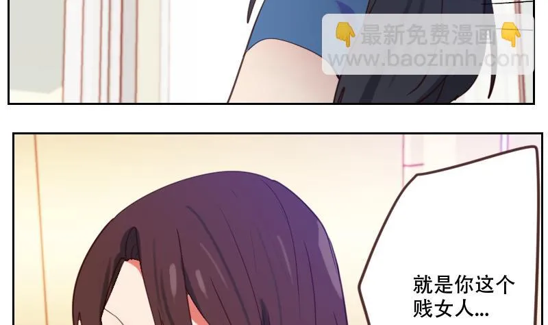第28话 无妄之灾 第23页