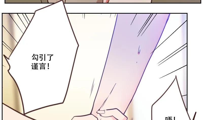 第28话 无妄之灾 第25页