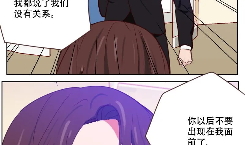 第28话 无妄之灾 第41页