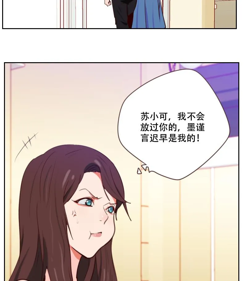 第28话 无妄之灾 第44页