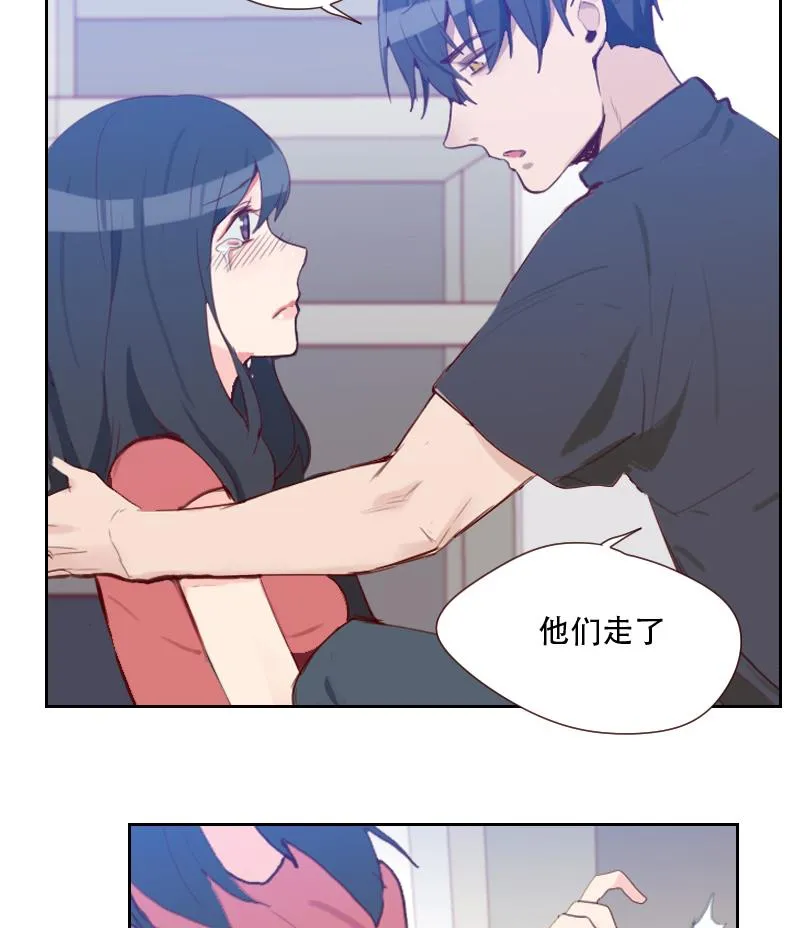 第26话 认清自我 第17页