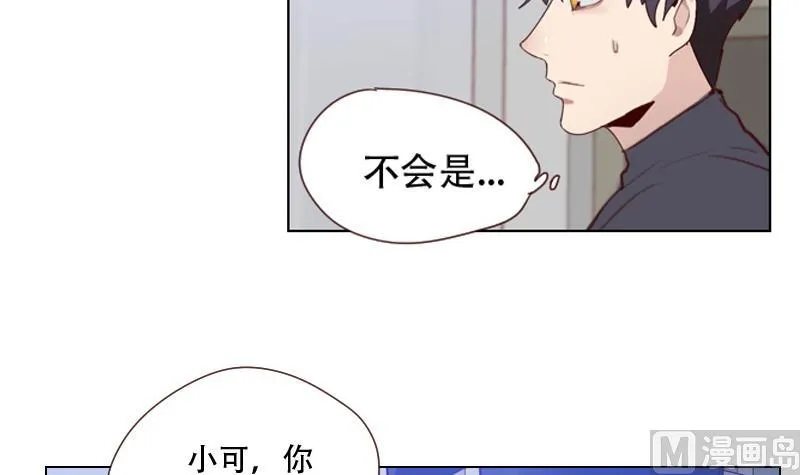 第26话 认清自我 第36页