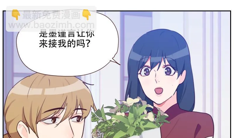 第25话 这个女人是谁？ 第19页