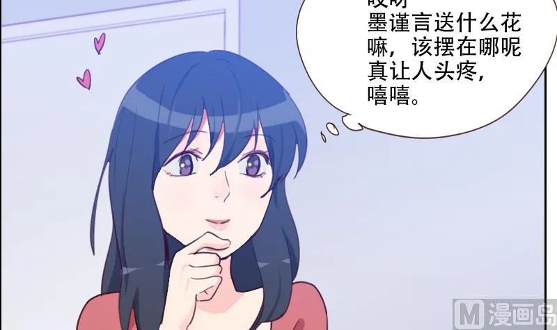 第25话 这个女人是谁？ 第27页