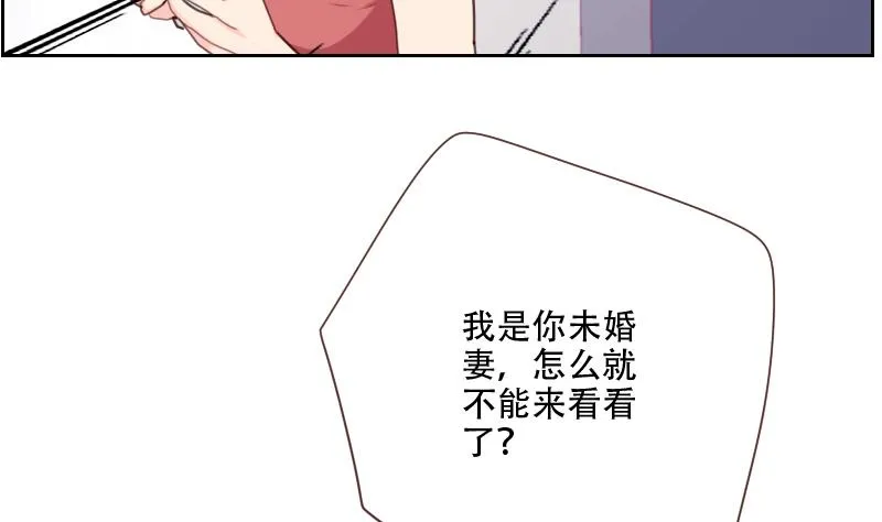 第25话 这个女人是谁？ 第41页