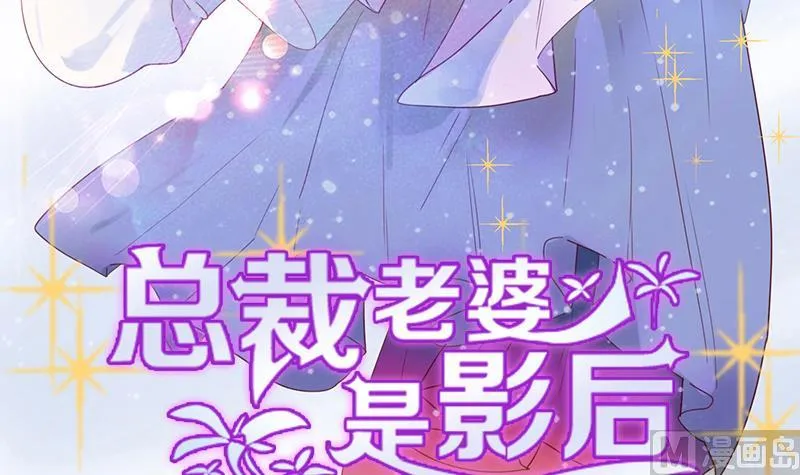 第24话 杀青！ 第3页