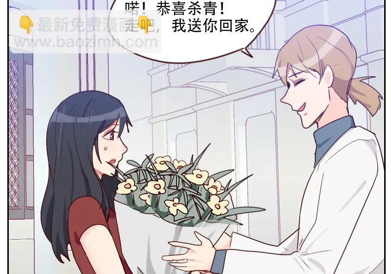 第24话 杀青！ 第44页