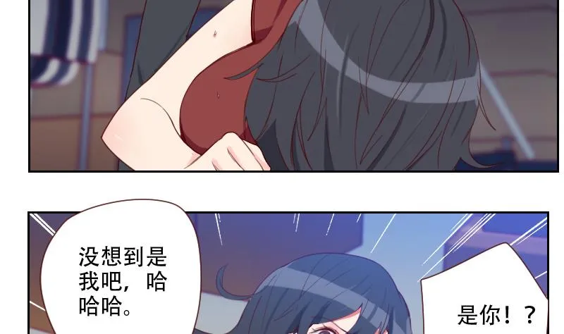 第23话 谁来救救我 第20页