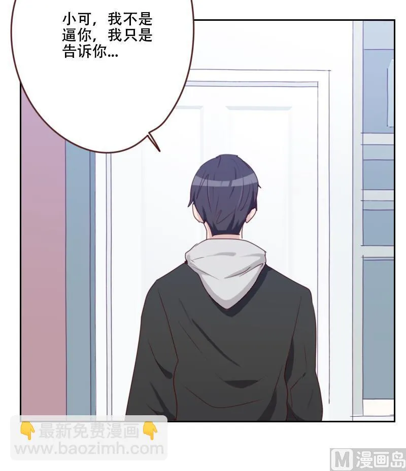 第21话 微妙的心意 第18页