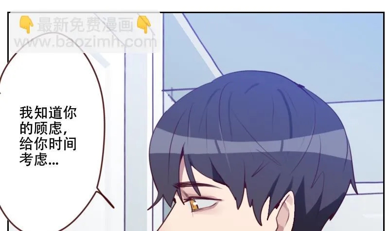 第21话 微妙的心意 第19页