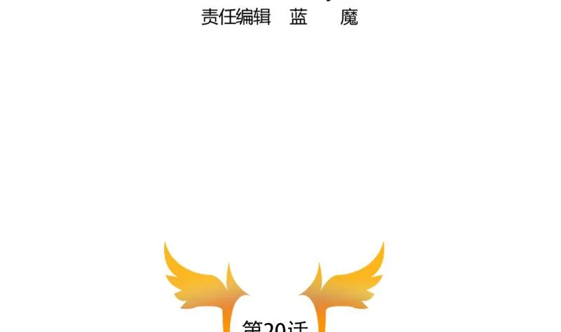 第20话 心情复杂 第5页