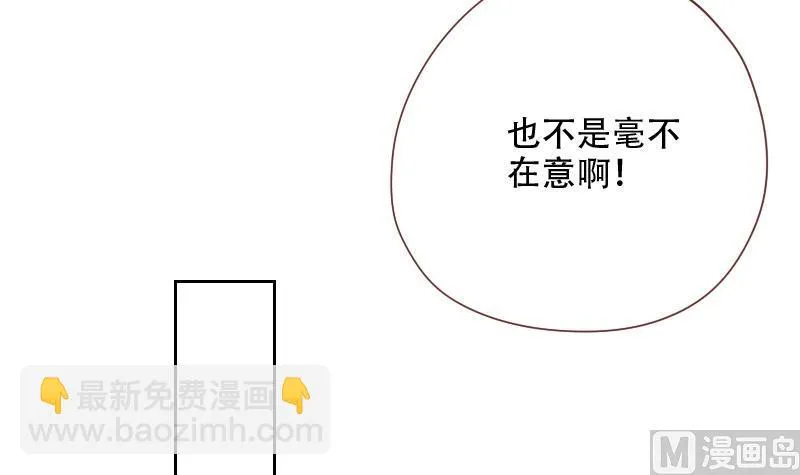 第20话 心情复杂 第15页