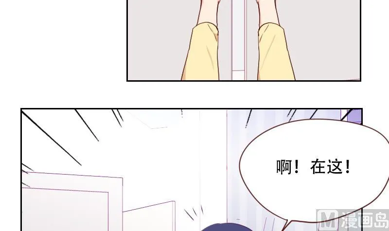 第20话 心情复杂 第21页