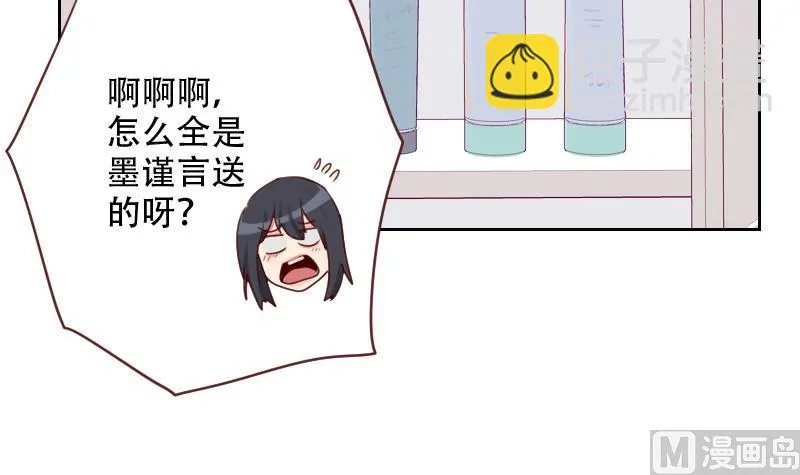第20话 心情复杂 第24页