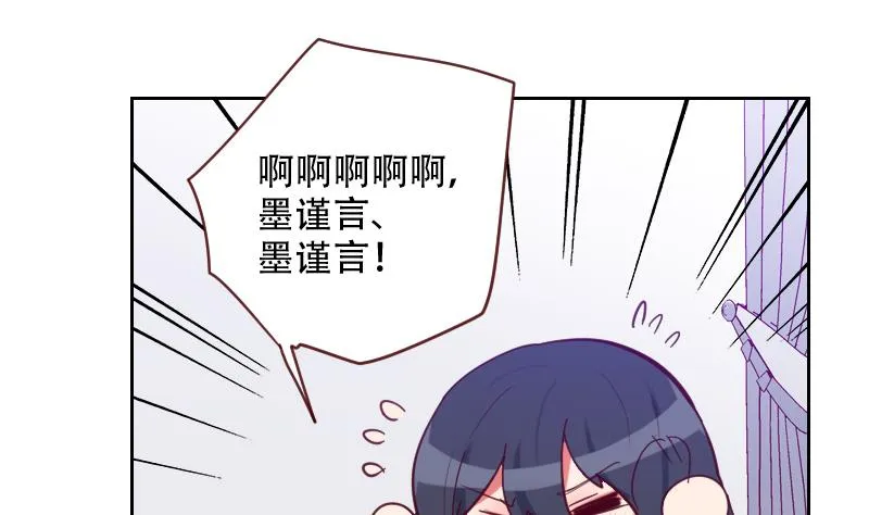 第20话 心情复杂 第25页