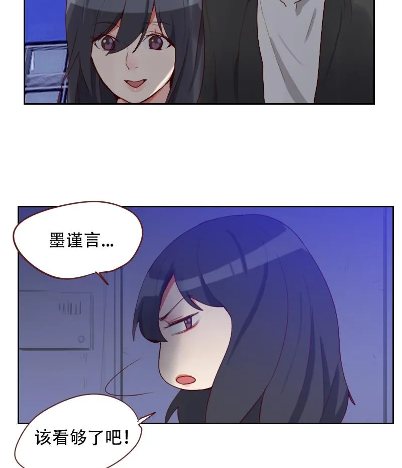 第20话 心情复杂 第29页