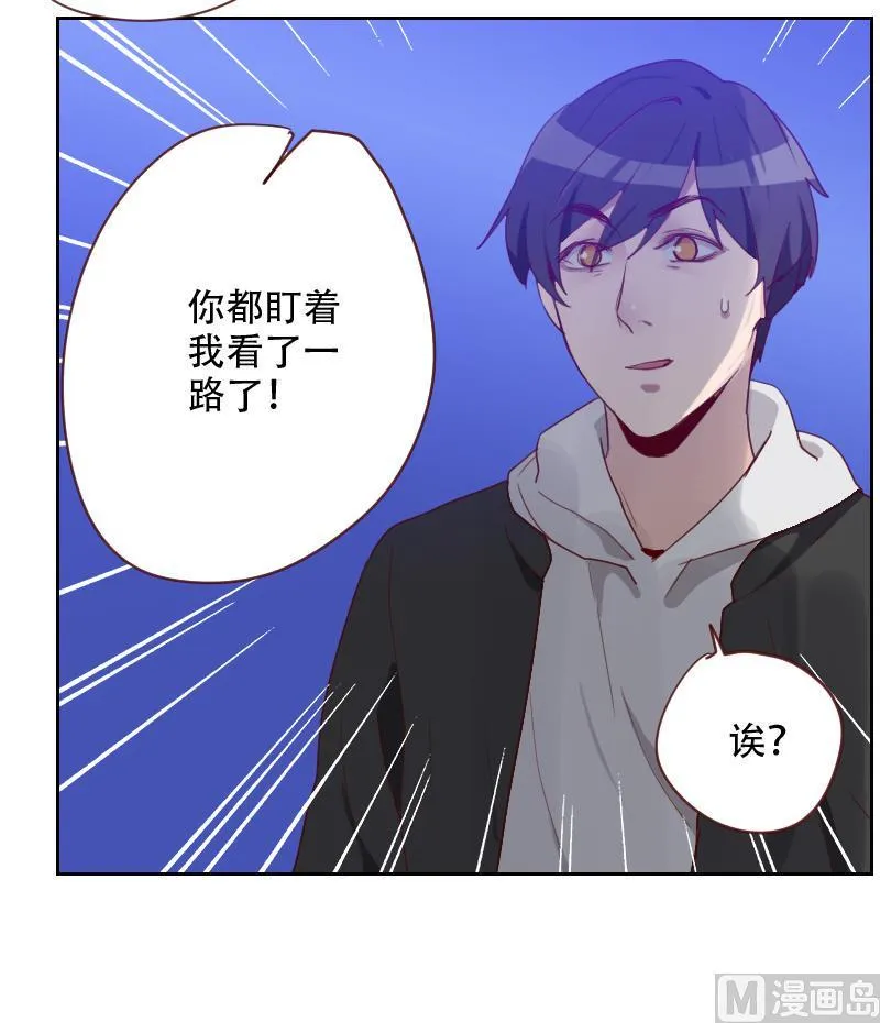 第20话 心情复杂 第30页