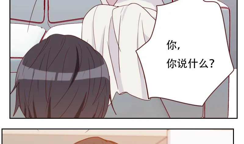 第20话 心情复杂 第50页