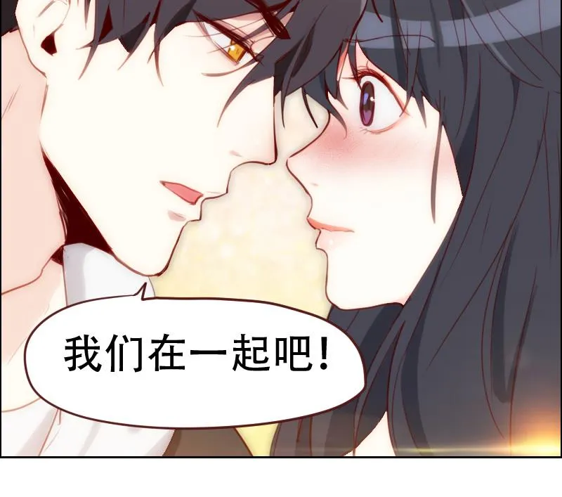 第20话 心情复杂 第56页