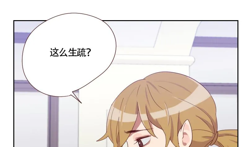 第19话 太心急了 第14页