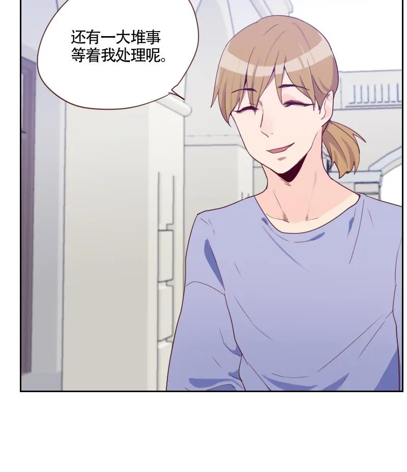 第19话 太心急了 第17页
