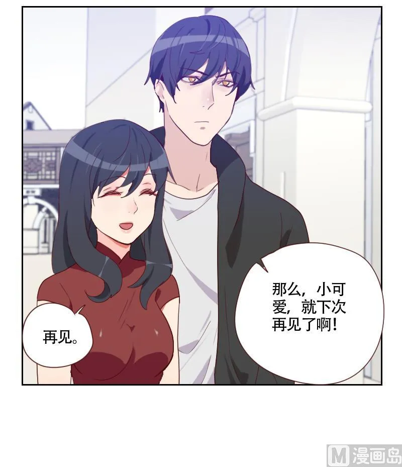 第19话 太心急了 第18页