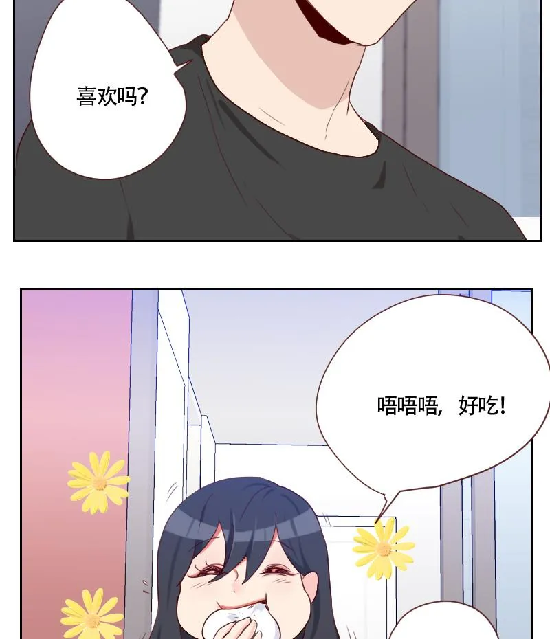 第19话 太心急了 第41页
