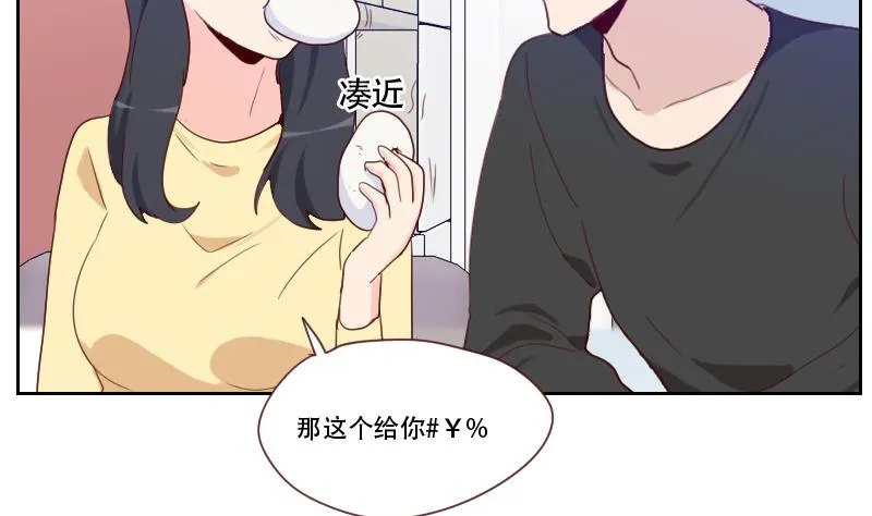 第19话 太心急了 第44页
