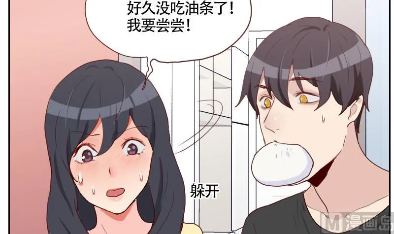第19话 太心急了 第51页