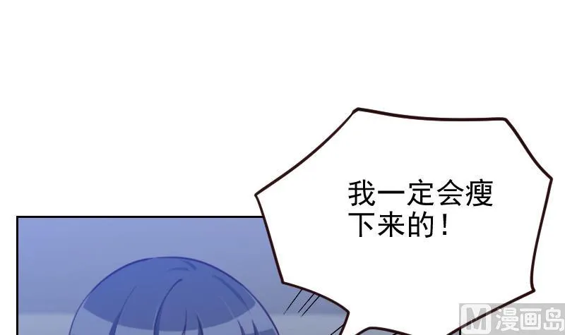 第3话 减肥！ 第6页