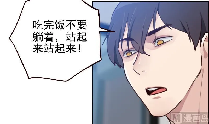第3话 减肥！ 第60页