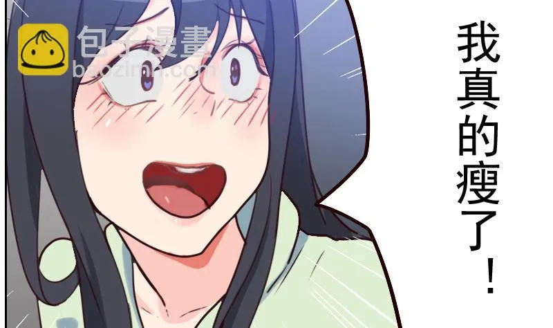 第3话 减肥！ 第76页