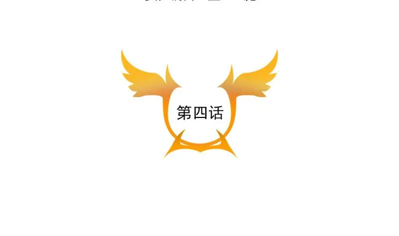 第4话 事与愿违 第5页