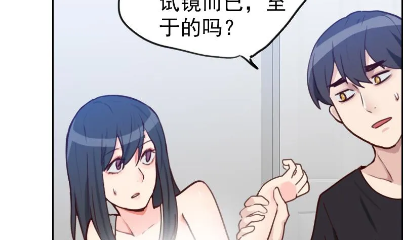 第4话 事与愿违 第14页