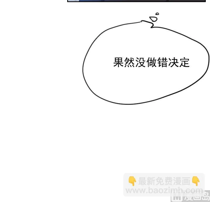 第4话 事与愿违 第18页